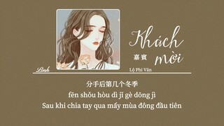 [Vietsub] Khách Mời • Lộ Phi Văn ♪ 嘉賓 • 路飛文 (Bản nữ)