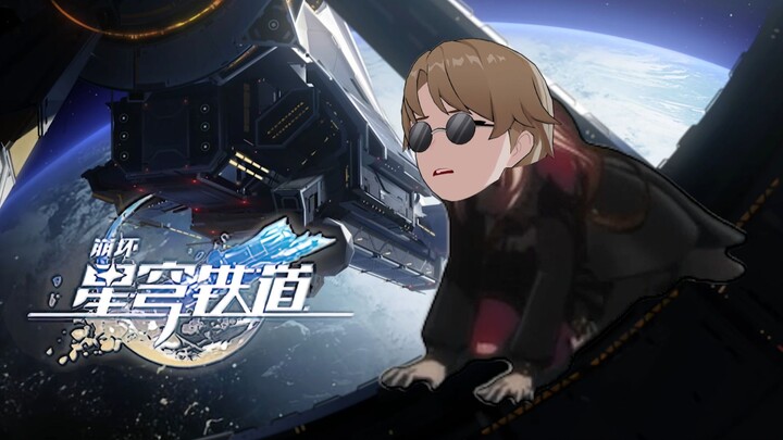 斯科特单曲《太空孤狼》Space Wolf「失控」
