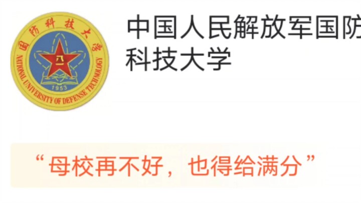 I’m Lauging My Head Off at These University Rankings — Hunan Special