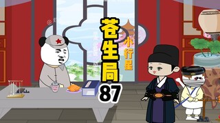 狐狸：这玩意一点影响都没有吗？我还没结婚呢