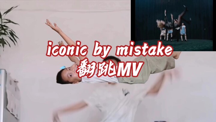 MV nhảy lại mang tính biểu tượng do vô tình
