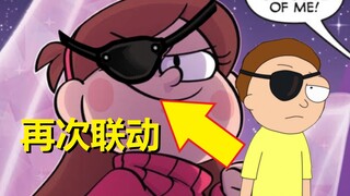 【怪诞小镇】官方漫画细节与解析（#5邪恶梅宝）