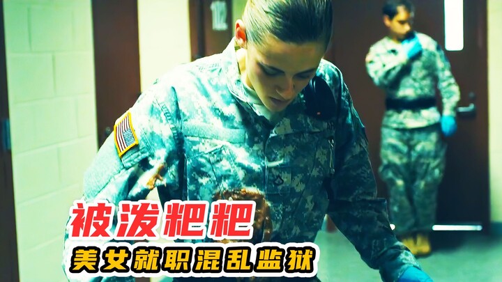 Beautiful woman takes a job at the most chaotic prison—and gets dumped on with poop on her very firs