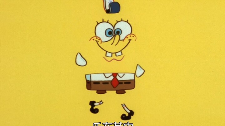 ลิวิน อิน เดอะ ซันไลต์, ลัฟวิง อิน เดอะ มูนไลต์ — แก๊งส์ปอนจ์บ็อบ ฤดูกาลที่ 1 ตอนที่ 1 เพลงประกอบ ซั