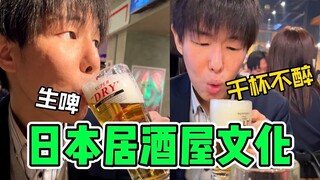 😂日本人请我吃饭，差点直接把我送走！
