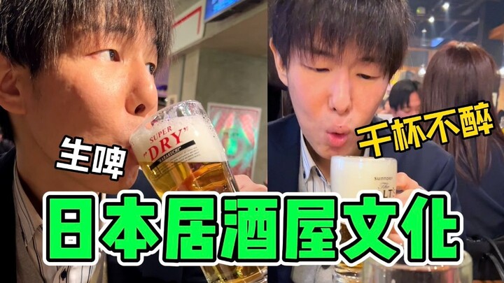 😂 Orang Jepang mengajak saya makan, hampir saja langsung mengusir saya pergi!