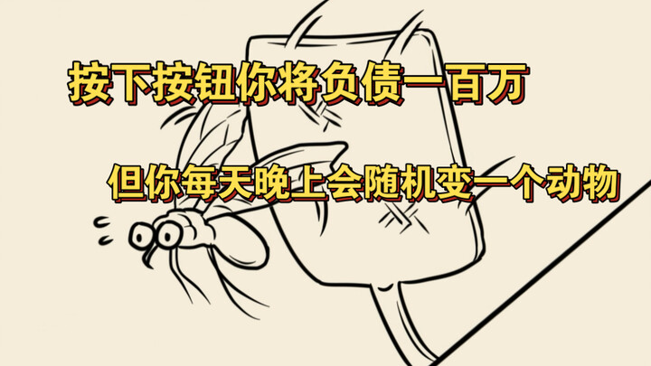 ถ้าเป็นคุณ คุณจะกดปุ่มนี้ไหม?