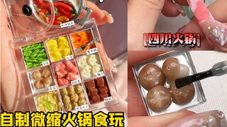 挑战自制微缩火锅食玩装进眼影盘里