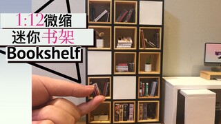 【微缩】迷你书房 自制书架 | 带有照明