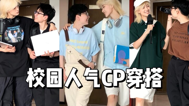 Eye-catching campus couple! Even passing dogs can’t help but glance at them.