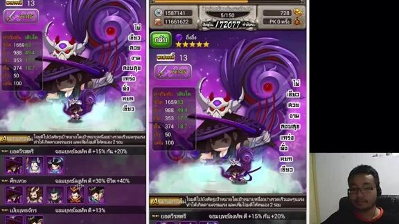 มังกรหยก Frontier รีิวิว  - อิ๋งอิ๋ง