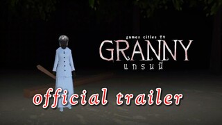 GRANNY (แกรนนี่) official trailer  | sakura school simulator | by games cities TV