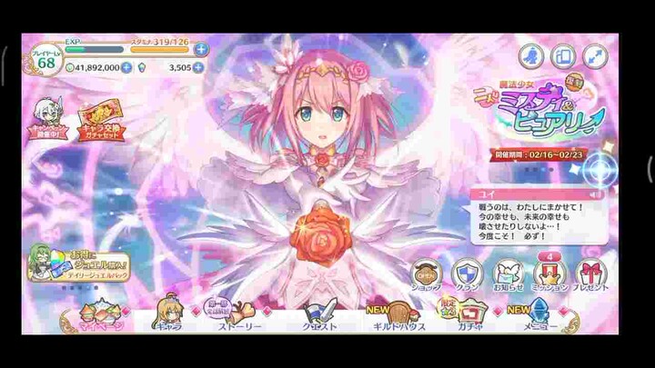 Battle Chapter 13.1 - Princess Connect Re:Dive JP