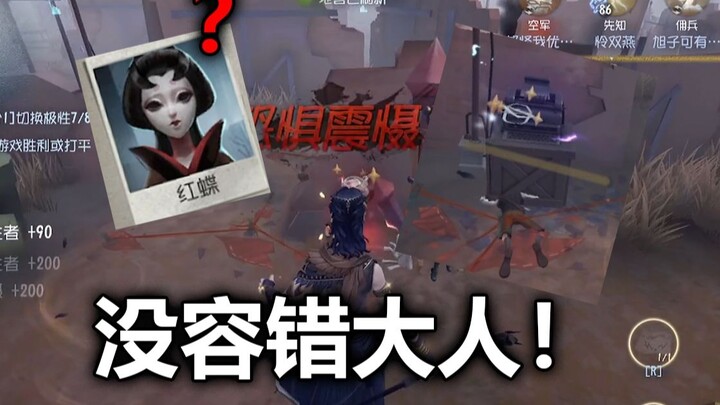 离了红蝶之后发现外面根本没下雨！【飞莎儿】