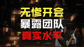 《鬼灭之刃》中上下弦开会的区别