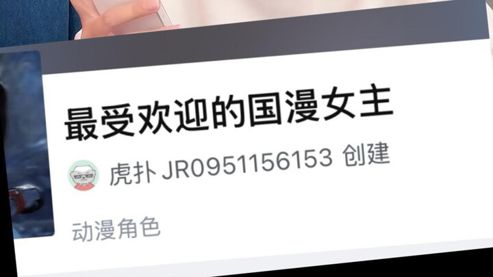 Ai là nữ chính anime Trung Quốc được yêu thích nhất?