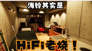 【Ave Mujica】其实八幡海铃是老烧&夜访海铃的出租屋( •̀ ω •́ )✧