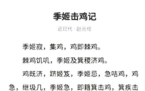 蔡徐坤教你念古诗