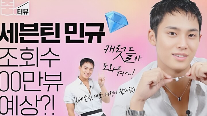 【ترجمة صينية لسوتشو】مين كيو من سيفنتين يعتقد أن أصعب شيء هو بالضبط هذا؟ مقابلة كوزموبوليتان كوريا مع