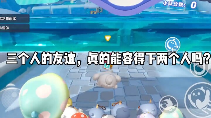 การหักหลังของเพื่อนสนิท เมื่อเข้ากันไม่ได้แล้ว เราก็เลือกที่จะถอยออกมา!