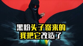 我把帽子改造成了凶器