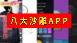用APP捉鬼，我把鬼直接掐死了..沙雕APP盘点
