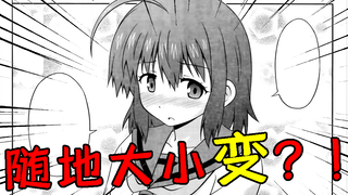 #3 任何愿望都能实现？所以我把基友变成了美少女！？