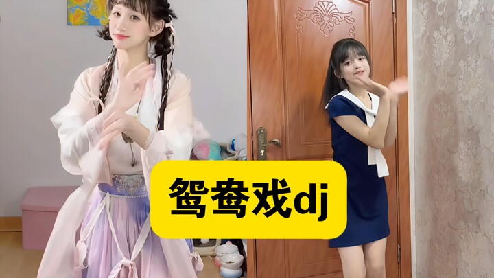 【Mandarin Duck DJ】13 Elementary and Middle School Students Dance Together