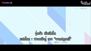Childhood Sweethearts Pianist (2019) EP 5 [ซับไทย]