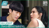 "กังหัน"ทนไม่ไหวแล้วจริง ๆ | จังหวะหัวใจนายสะอาด EP.6 | iQiyi Thailand