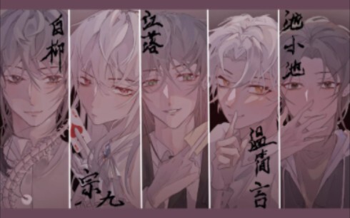 If these five people get together, the scene will be unimaginable.
