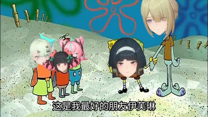 Kids, look! This is my best friend, Evelyn.