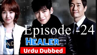Healer Episode-24 (Urdu/Hindi Dubbed) Eng-Sub #1080p #kpop #Kdrama #Korean Drama #PJKdrama