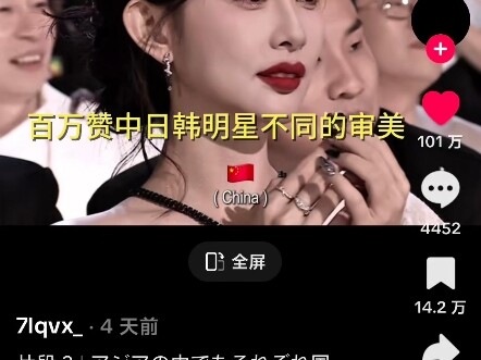 Million-liked video from overseas: Different beauty standards among Chinese, Japanese, and Korean ce