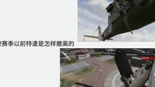 早期暗区撤离动画