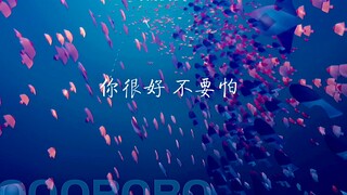 【Sky光遇】盛开在海底的烟花
