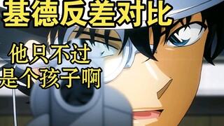 黑羽快斗（基德）反差对比:脱下白衣他只是名17岁的孩子啊！！！