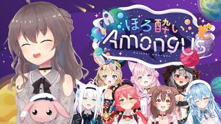 【#ほろ酔いAmongUs】わーい！まつりがインポスターでーす！！【ホロライブ/夏色まつり】