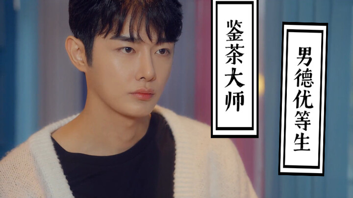 干得漂亮！上一个这么会鉴茶的，还是江南美人的男票【冬日后的樱花】