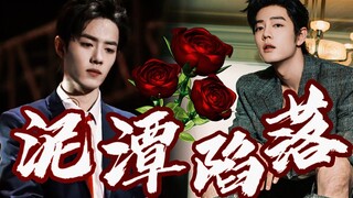 Tập 1 của "Down in the Quagmire" [Three View] [Golden Master Ye × Singer Wei] "Nốt ruồi chu sa cũng 