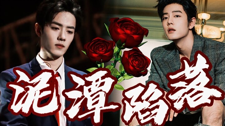 Tập 1 của "Down in the Quagmire" [Three View] [Golden Master Ye × Singer Wei] "Nốt ruồi chu sa cũng 