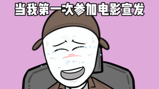 这电影太好看了！