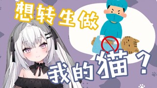 想和夏小姐一起生活吗？那先把你阉了