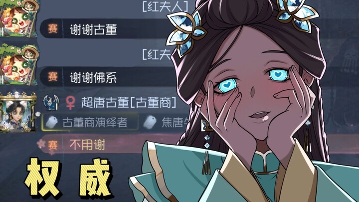 [OB Can’t Hide Tears] So you’re saying you didn’t bring Immortality this game, right?