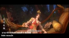 อาณาจักรนิรันดร์ ตอนที่ 5