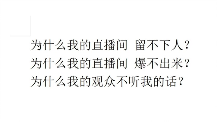 V圈第一公会老板教你如何运营 直播篇 如何给更多人提供情绪价值【乐府】