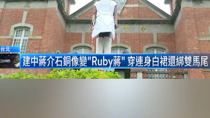 รูบี้เจียง จงเจิ้งนี่ มันตลกเกินไปแล้วนะ