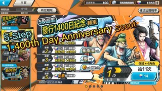 ONE PIECE Bounty Rush 機場接送 5-step 1400th Day Anniversary Scout!