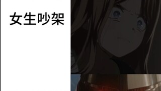 Girls quarrel VS boys quarrel