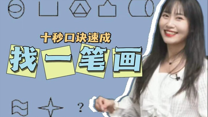 Một nét vẽ, mẹo nhỏ cực hay!